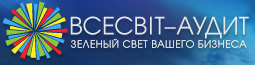 Аудиторская компания Всесвіт-Аудит